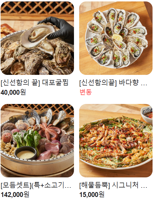 도안 맛집 추천 베스트 10 8 대포조개전골 도안점 메뉴