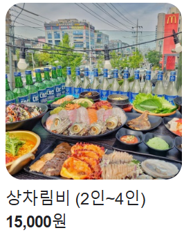 도안 맛집 추천 베스트 10 12 도안수산시장 메뉴