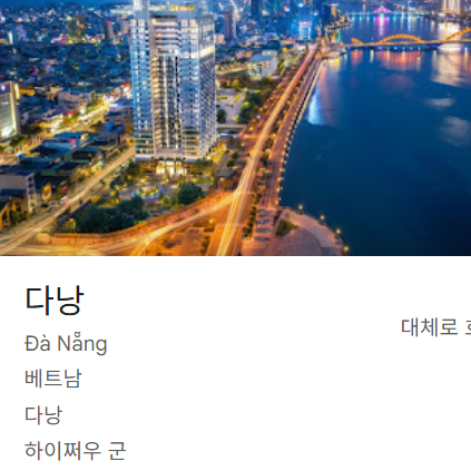 베트남 다낭 가볼만한곳