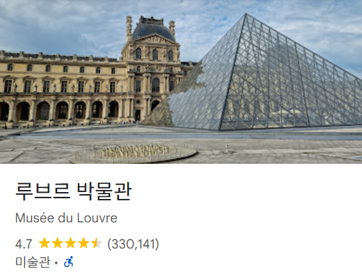 파리 가볼만한곳 베스트 18 16 루브르 박물관1