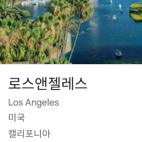 LA