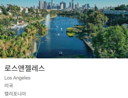 로스앤젤레스 호텔 추천 10 | 위치별 최고의 숙소 정리 2 로스앤젤레스 호텔