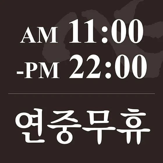 연수구 맛집 추천 베스트 10 | 점심 저녁 맛집 9 건강밥상심마니 송도점