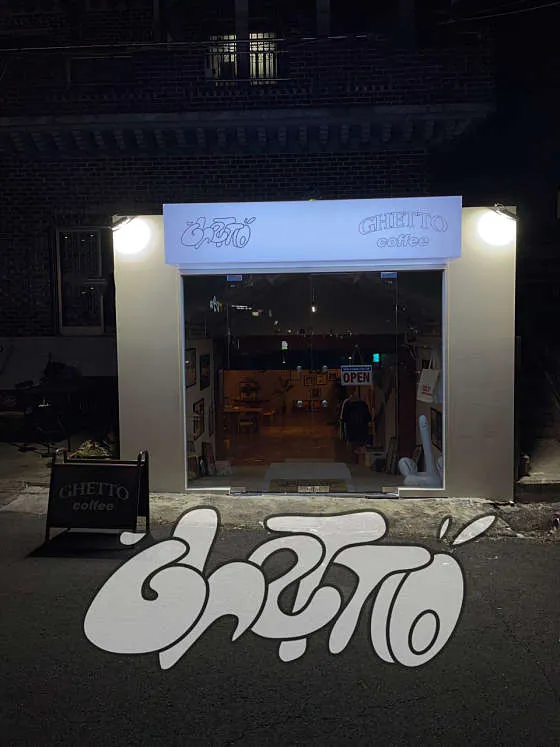 의창구 맛집 추천 베스트 8 | 창원 점심 저녁 7 게토