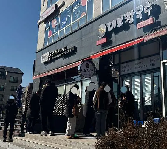 영통구 맛집 추천 베스트 10 3 달인대보칼국수 광교점