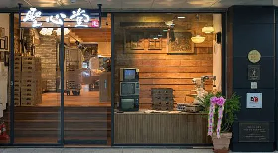 성심당 대전역점