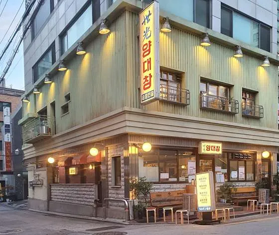 서초구 맛집 추천 베스트 10 | 점심 저녁 맛집 10 세광양대창 교대본점