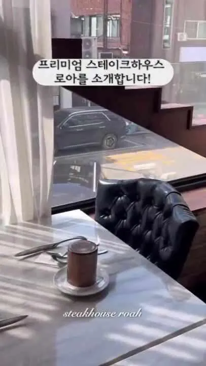 서울대 근처 맛집 추천 베스트 10 6 스테이크하우스 로아