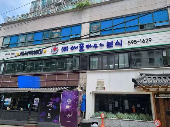 동작구 맛집 추천 베스트 10 | 점심 저녁 맛집 5 애플하우스