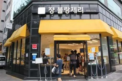 서울대 근처 맛집 추천 베스트 10 11 쟝블랑제리 낙성대본점