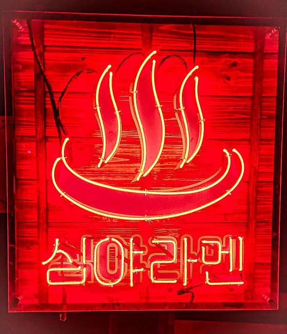 진해구 맛집 추천 베스트 10 | 2025 숨은 맛집 7 겐쇼심야라멘