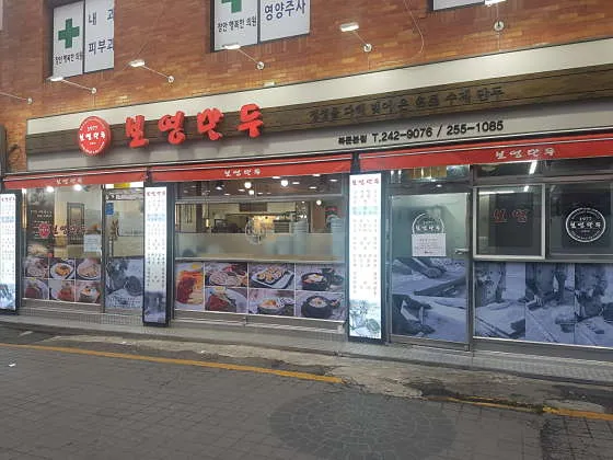 장안구 맛집 추천 베스트 10 | 수원 숨은맛집 5 보영만두 북문본점