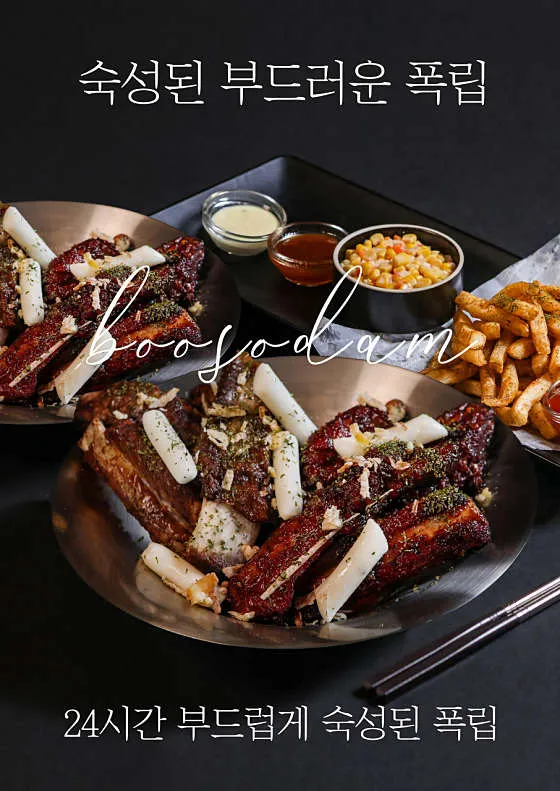 금정구 맛집 추천 베스트 10 | 점심 저녁 2 부소담 숯불폭립