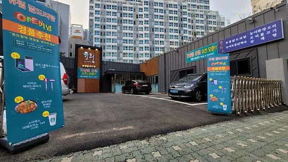 유림 닭도리탕 1