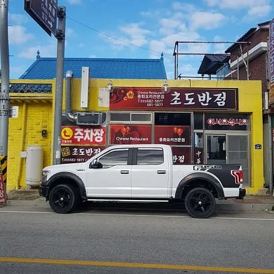 화진포 해수욕장 맛집