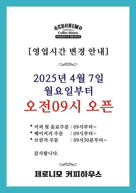 양주 놀거리 추천 10곳 모음 | 데이트 코스 9 제로니모커피하우스