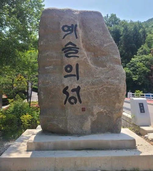 순천 놀거리 추천 베스트 10 7 예술의성 테마파크
