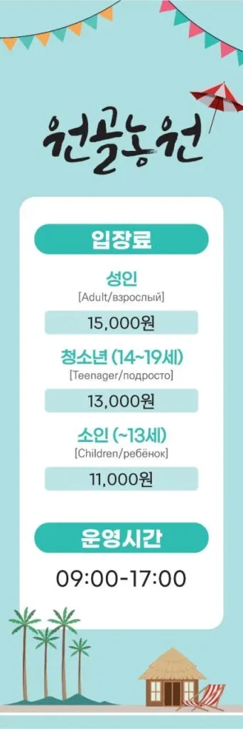 원골농원