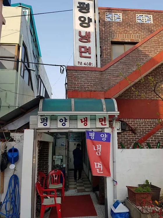 평양냉면 1