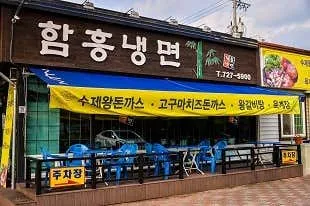 순천 냉면 맛집 추천 베스트 6 3 함흥냉면 2