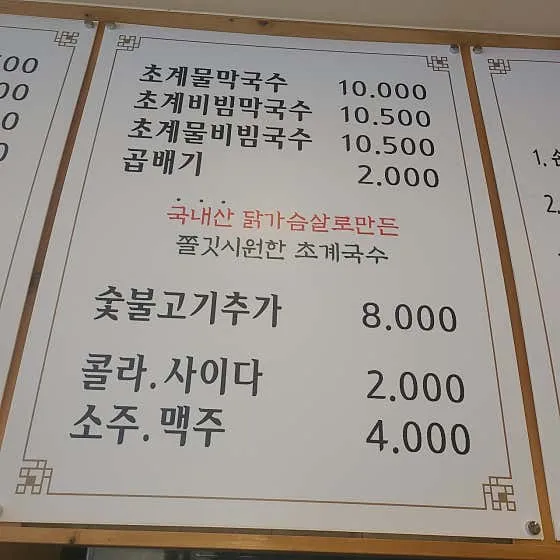 공주 냉면 추천 베스트 7 2 고기박사냉면초계막국수
