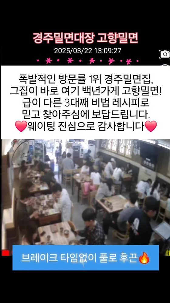 경주 냉면 맛집 추천 베스트 8 2 고향밀면 본점