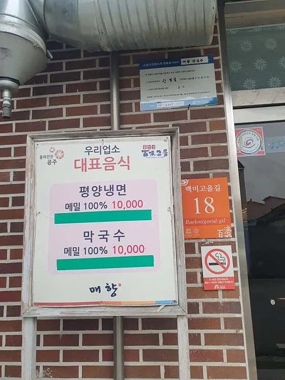 공주 냉면 추천 베스트 7 4 매향
