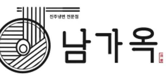 경주 냉면 맛집 추천 베스트 8 3 진주냉면 남가옥 1