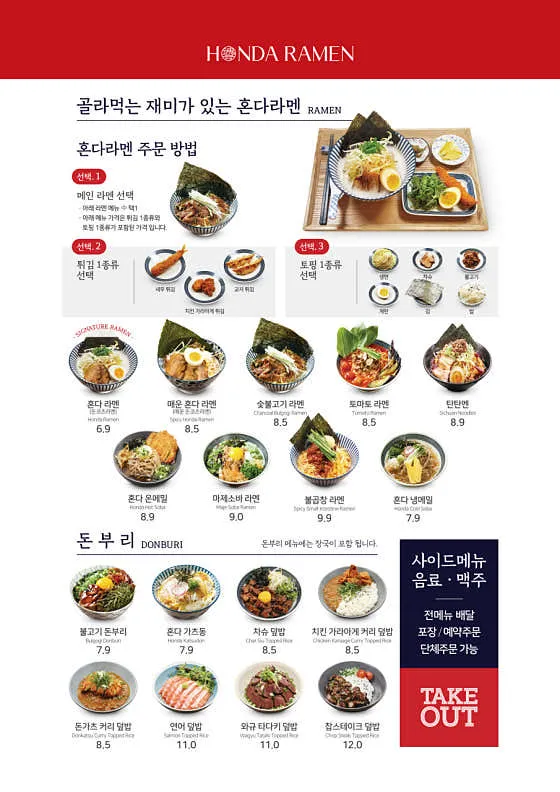 당진 맛집 추천 베스트 9 | 현지인 소개 10 혼다라멘 당진중앙점