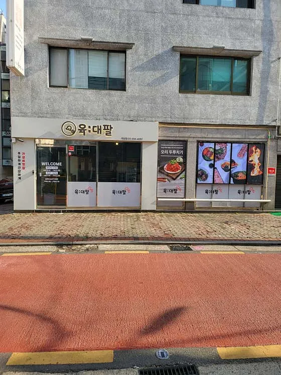 다오리다 역삼점