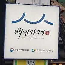 공주 한정식 맛집 추천 TOP8 6 마곡사귀빈식당