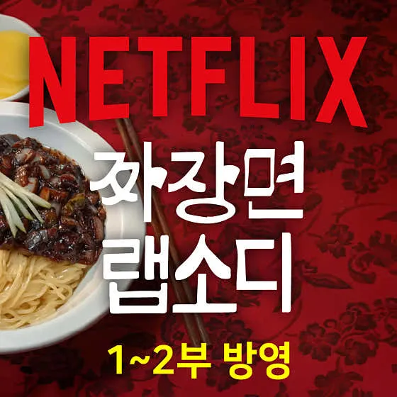 강남 중식당 맛집 추천 베스트 8 5 무탄 코엑스점
