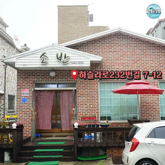강릉 한정식 맛집 추천 8곳 3 소반
