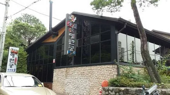 애란궁