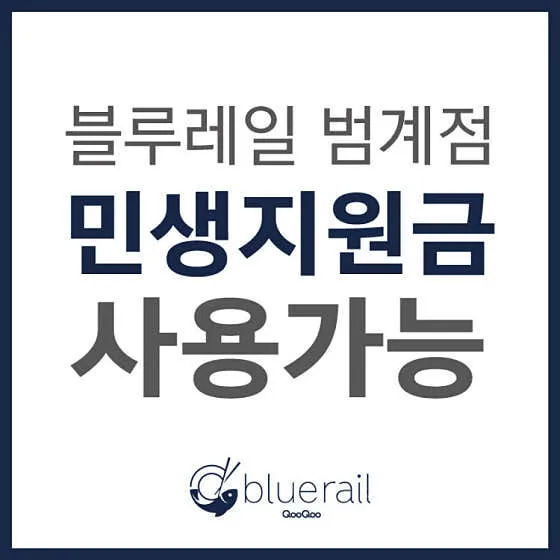 동안구 맛집 추천 베스트 10 | 안양 숨은맛집 4 쿠우쿠우 블루레일 평촌범계점 1