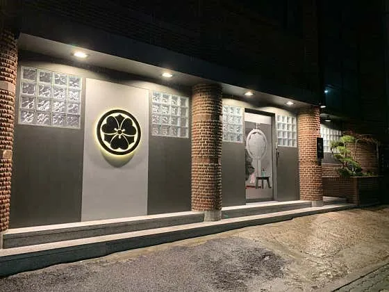 후암동 맛집 추천 베스트 10 | 용산 숨은맛집 4 타케모토
