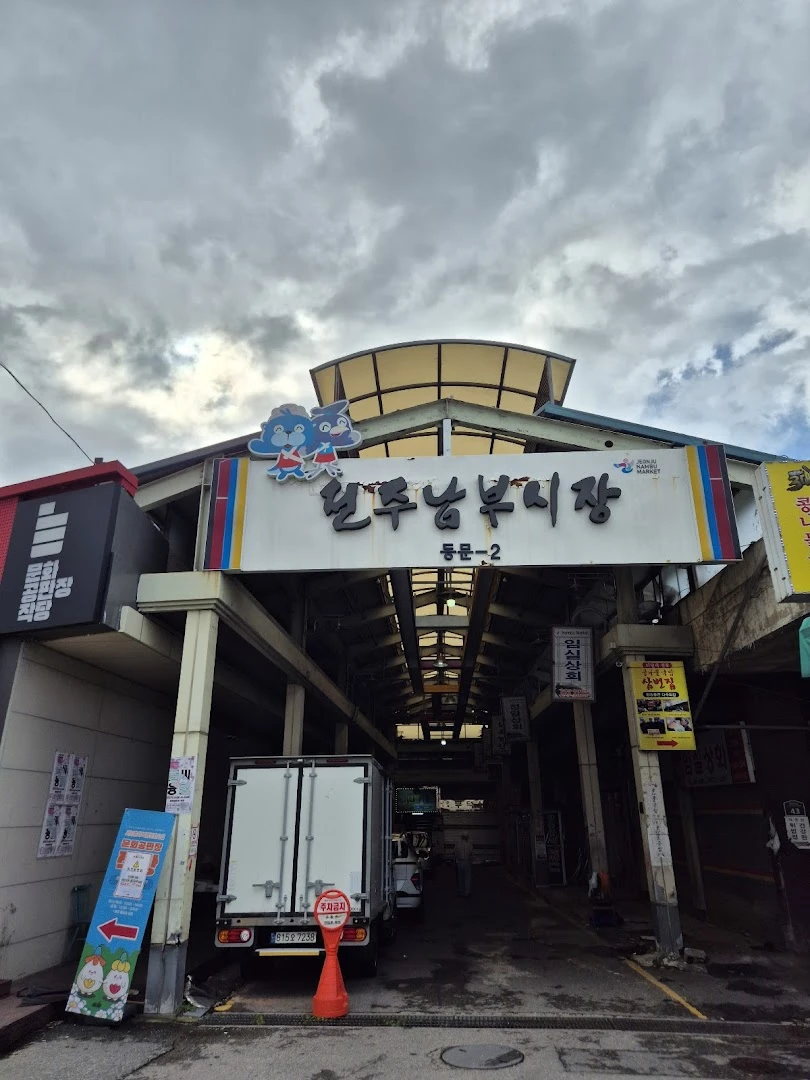 남부시장 청년몰