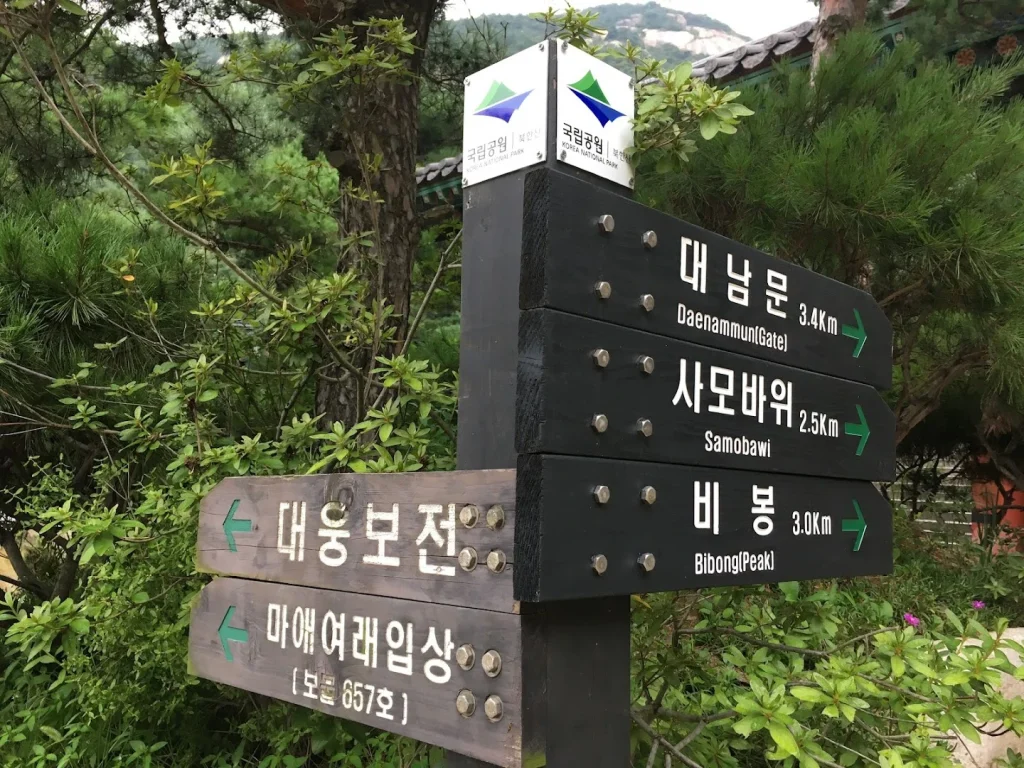 북한산 6