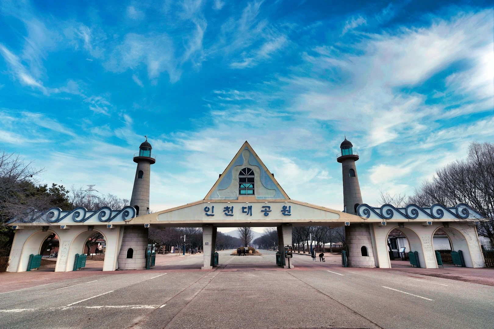 인천대공원