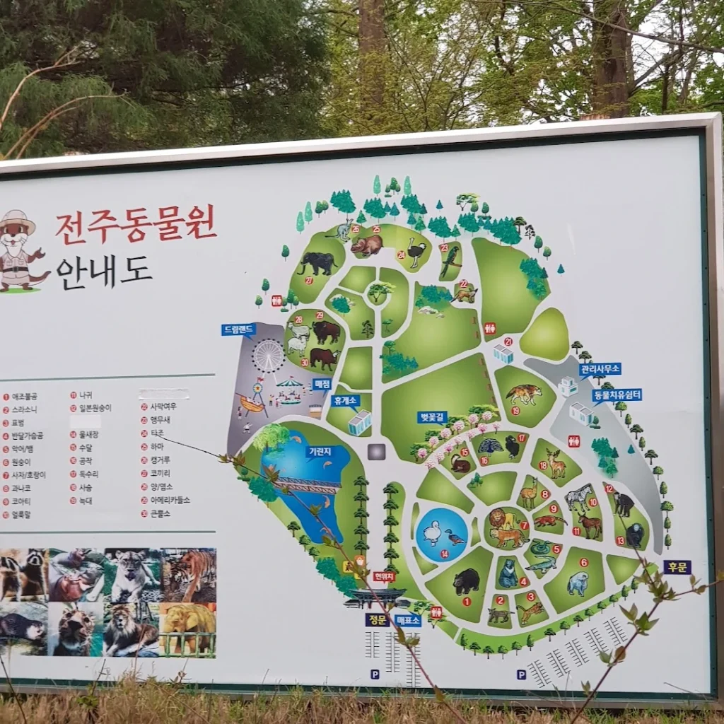 전주드림랜드 2