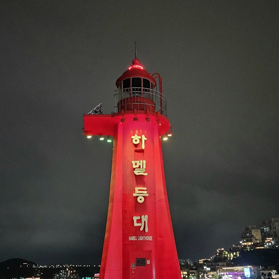 하멜등대