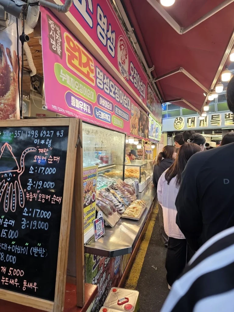 강릉중앙시장 5