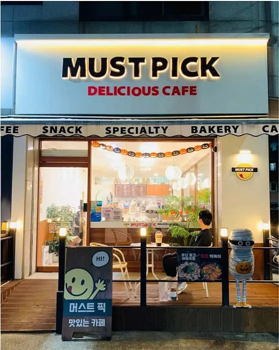 상록수역 맛집 추천 베스트 10 7 머스트픽 상록수본점