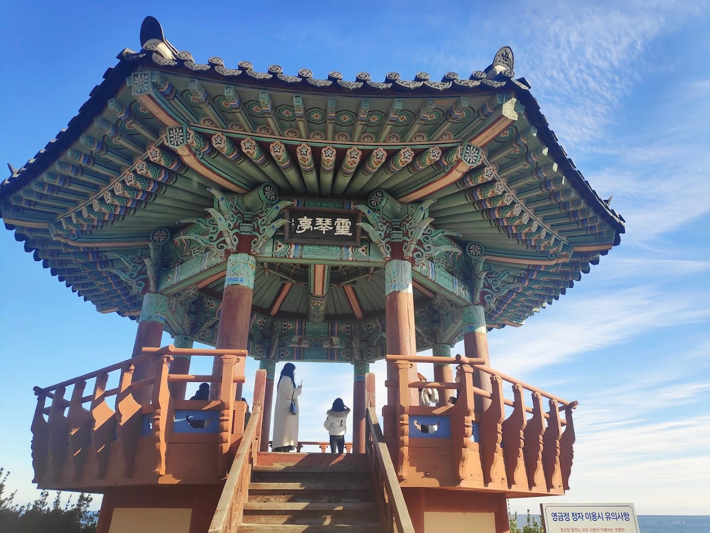 영금정 해돋이정자