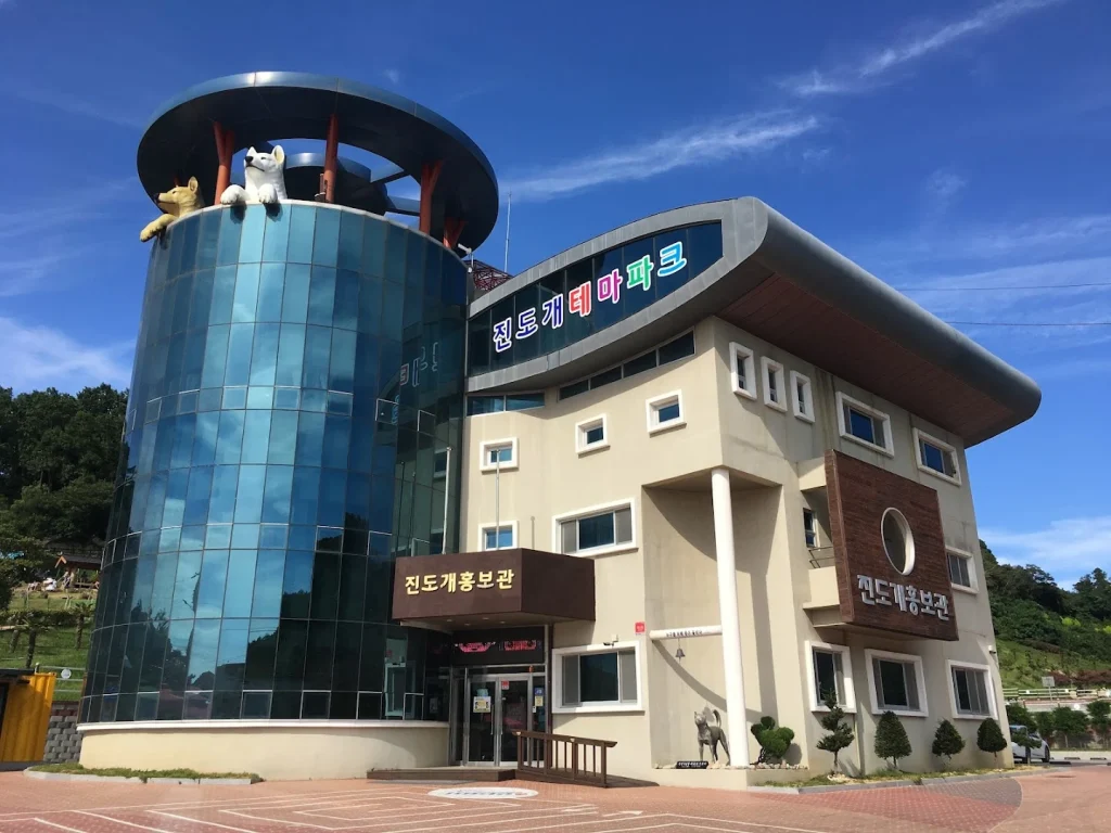 진도개테마파크 4
