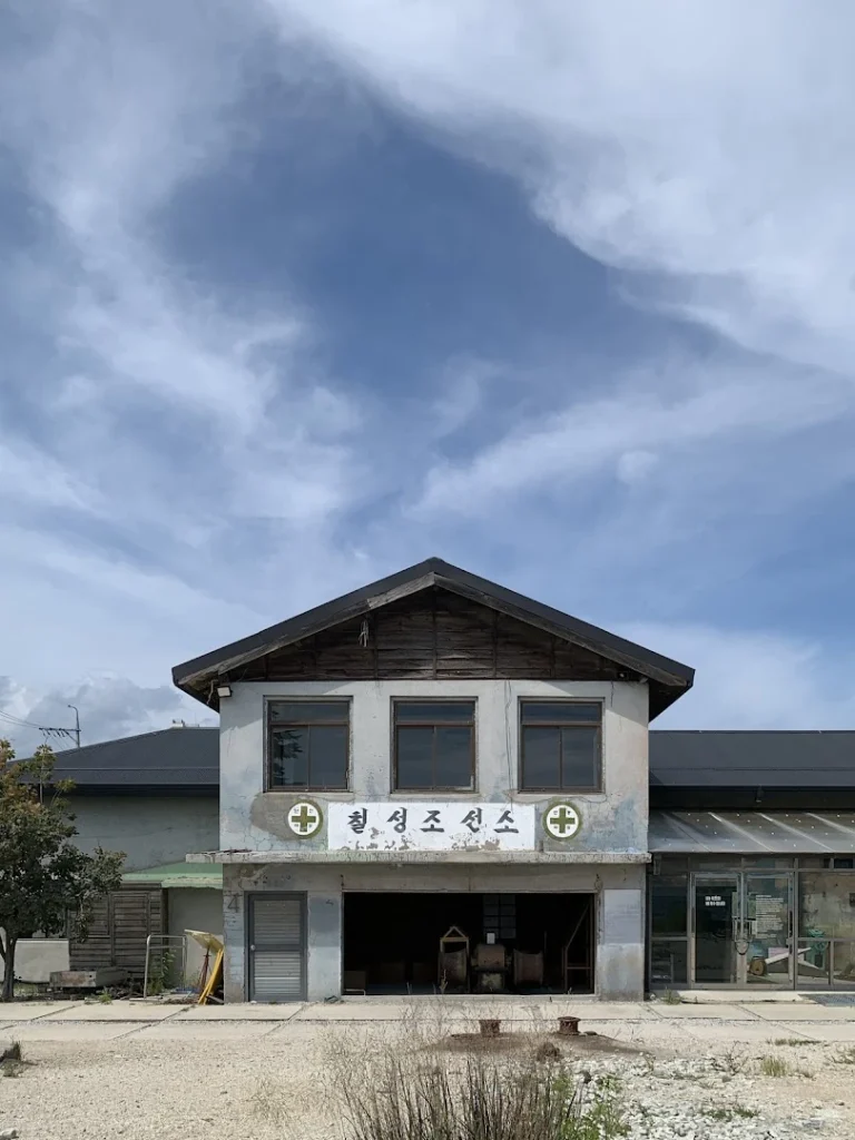 칠성조선소 1