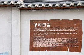 용산 놀거리 추천 베스트 10 5 경리단길 2
