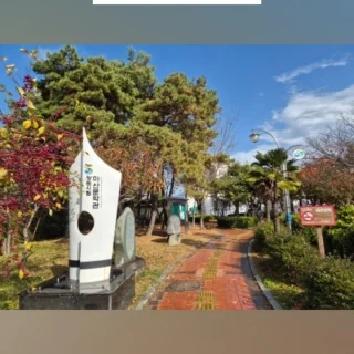 마산 합포구 놀거리