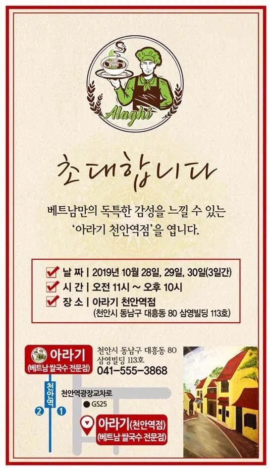 천안역 맛집 추천 베스트 10 | 천안 점심 저녁 8 아라기 천안역점