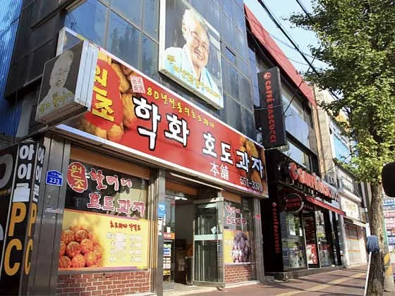 천안역 맛집 추천 베스트 10 | 천안 점심 저녁 6 원조 할머니 학화호두과자 천안역점